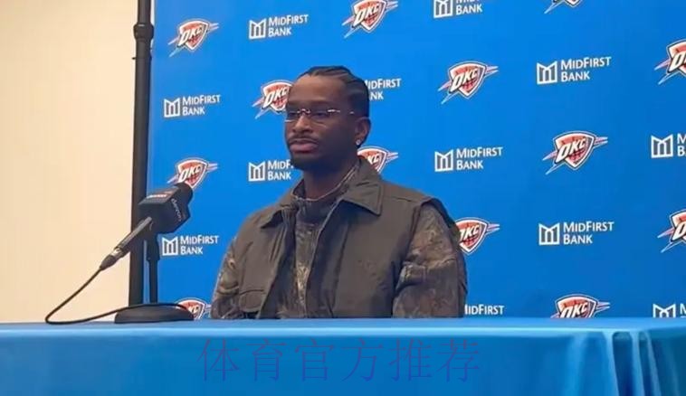 SGA谈杰威手腕伤势:如果我们想赢球,他就必须打出最佳状态 SGA谈杰威手腕伤势:如果我们想赢球,他就必须打出最佳状态